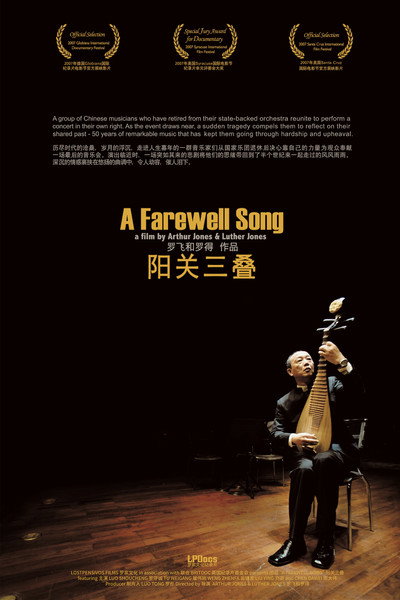 Póster de A Farewell Song