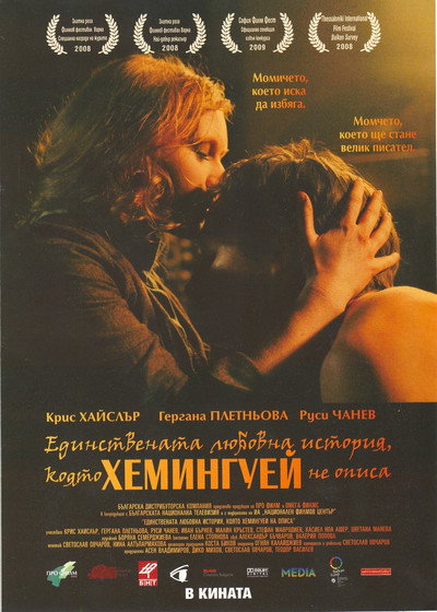 Póster de A Farewell to Hemingway