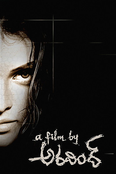 Póster de A Film by Aravind