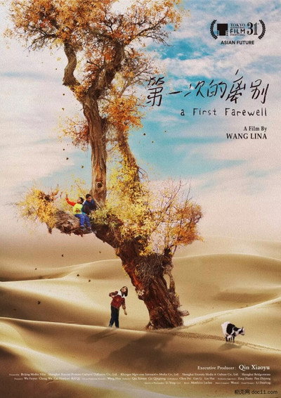 Póster de A First Farewell