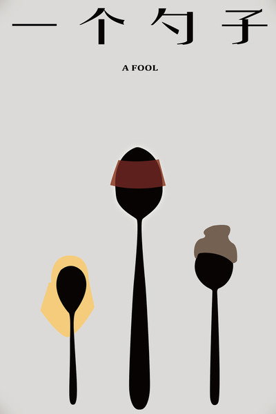 Póster de A Fool
