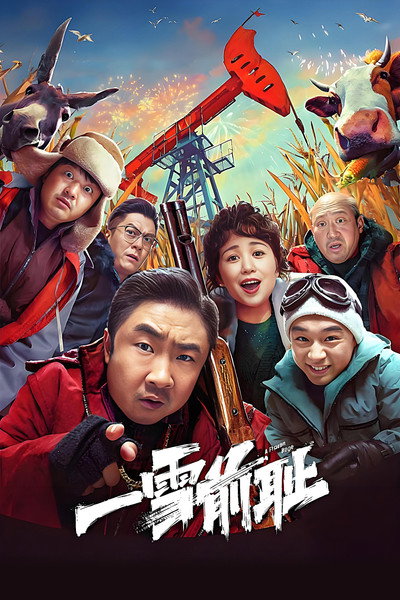 Póster de A Frozen Rage