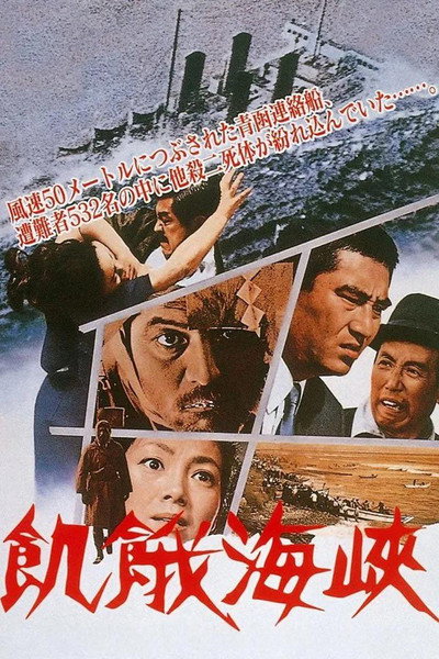 Póster de A Fugitive from the Past
