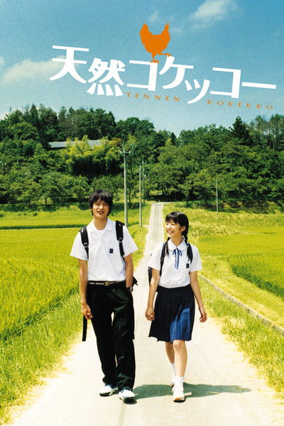 Póster de A Gentle Breeze in the Village