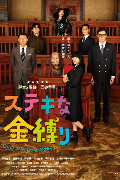 Póster de A Ghost of a Chance