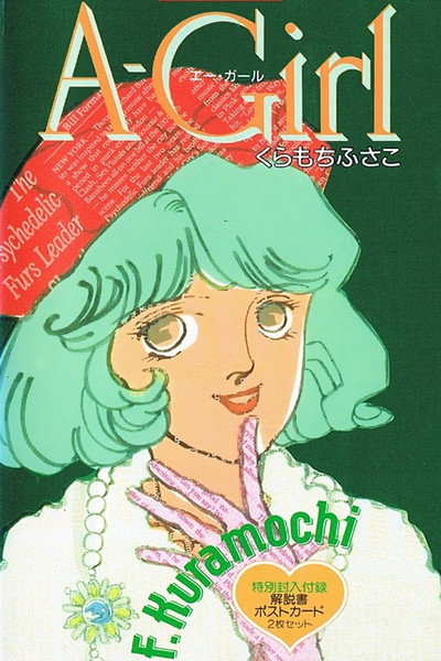 Póster de A-Girl