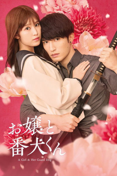 Póster de A Girl & Her Guard Dog