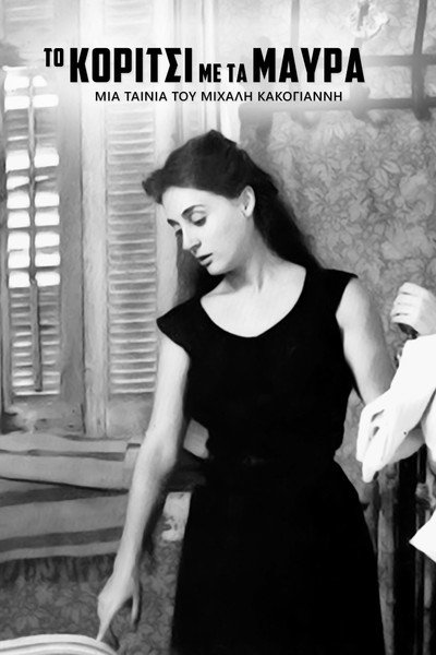 Póster de A Girl in Black