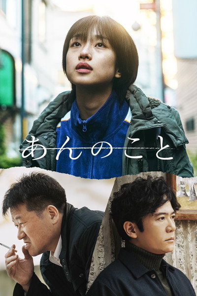 Póster de A Girl Named Ann