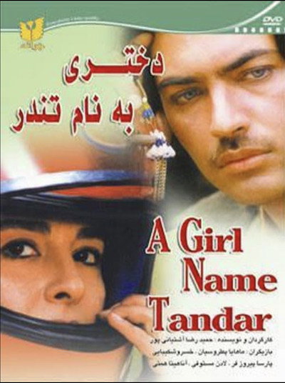 Póster de A Girl Named Tondar