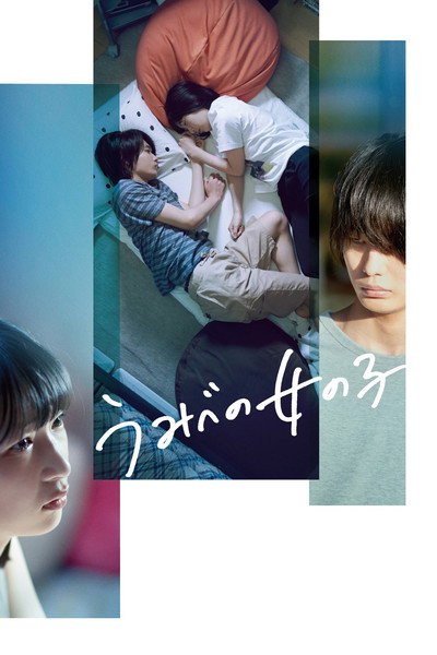 Póster de A Girl on the Shore