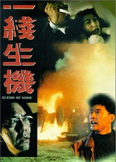 Póster de A Gleam of Hope