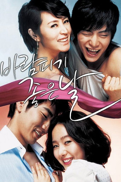 Póster de A Good Day to Have an Affair
