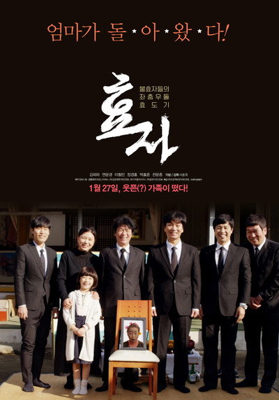 Póster de A Good Son