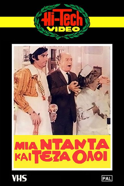 Póster de A Governess for All
