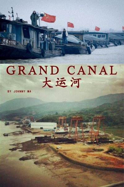 Póster de A Grand Canal