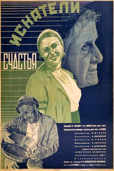 Póster de A Greater Promise