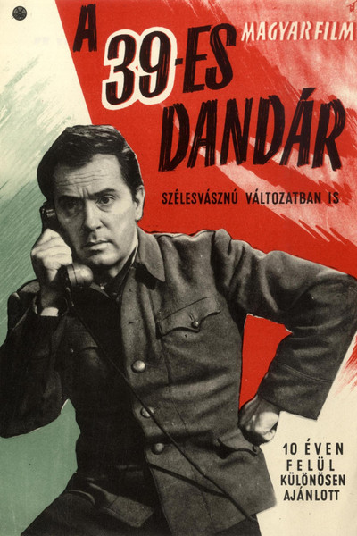 Póster de A harminckilences dandár
