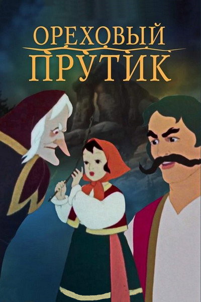 Póster de A Hazel Tree Twig