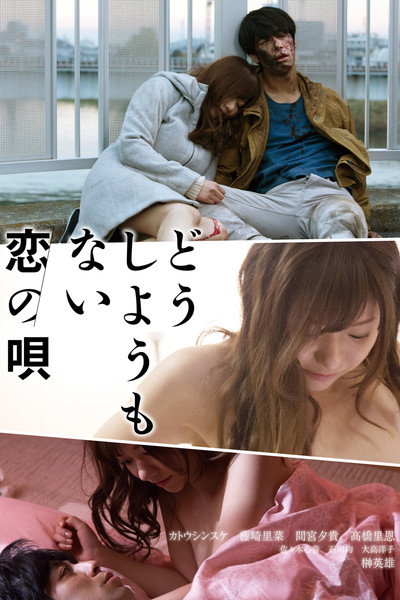 Póster de A Helpless Love Song