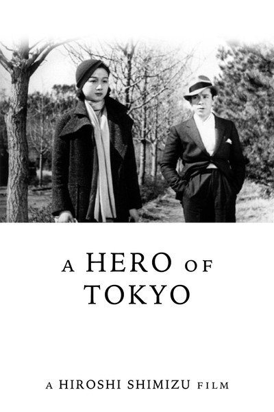 Póster de A Hero of Tokyo