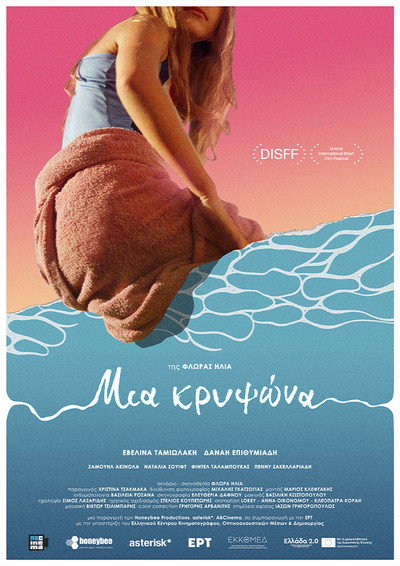 Póster de A Hideout