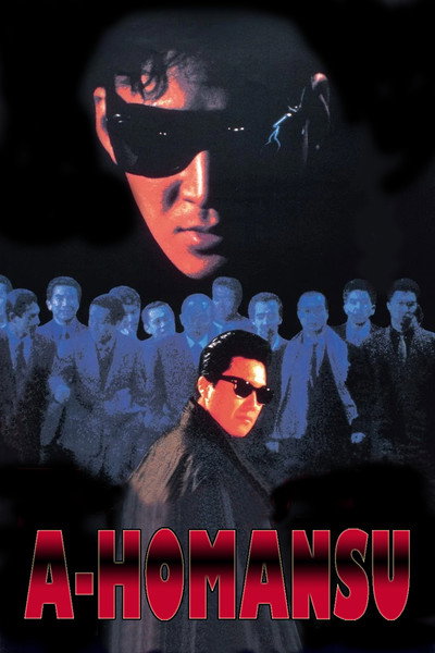 Póster de A Homance