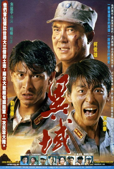 Póster de A Home Too Far