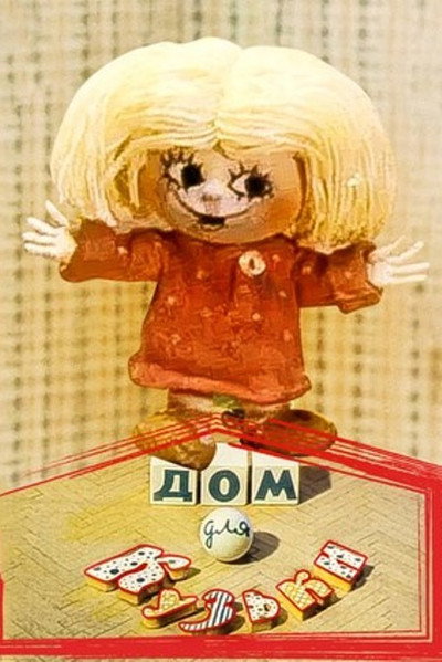 Póster de A House for Kuzka