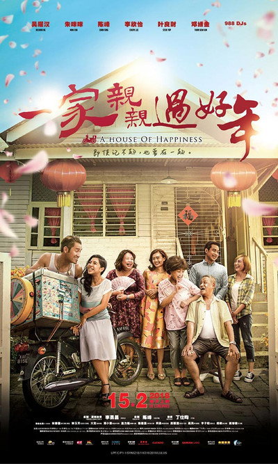 Póster de A House of Happiness