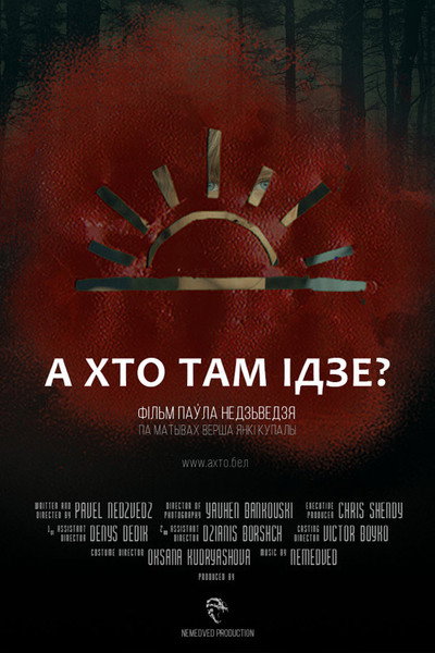 Póster de A hto tam idze?
