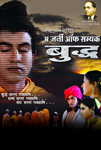 Póster de A Journey of Samyak Buddha