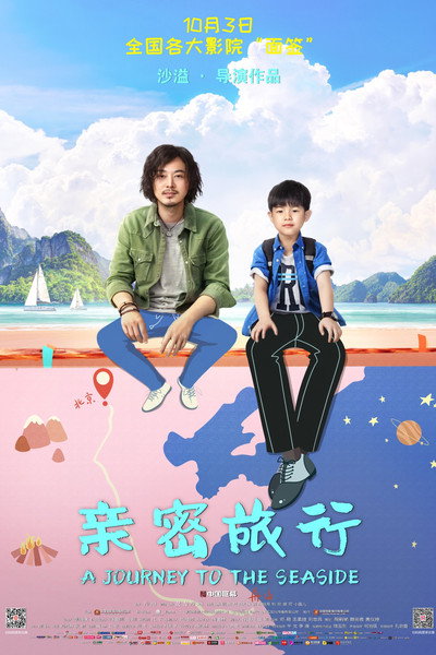 Póster de A Journey to the Seaside