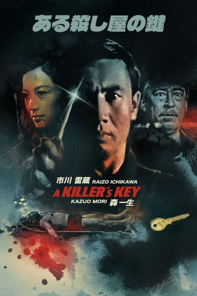 Póster de A Killer's Key
