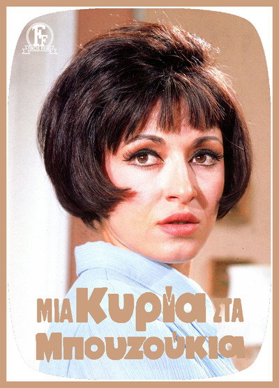 Póster de A Lady in Sirtaki Dance