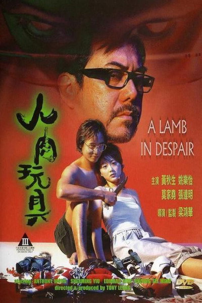Póster de A Lamb in Despair