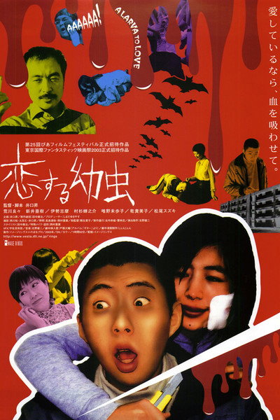 Póster de A Larva to Love