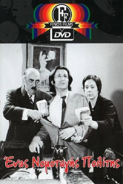 Póster de A Law-Abiding Citizen