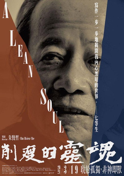 Póster de A Lean Soul