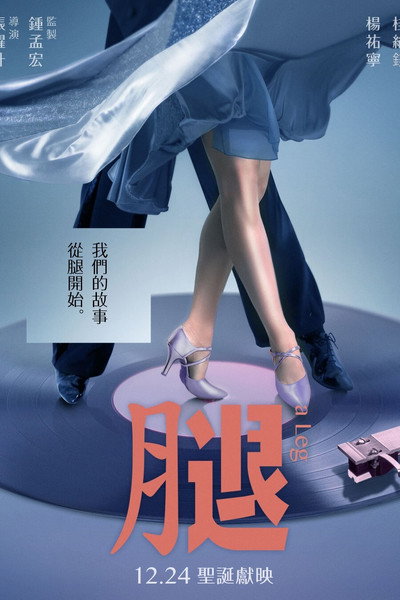 Póster de A Leg