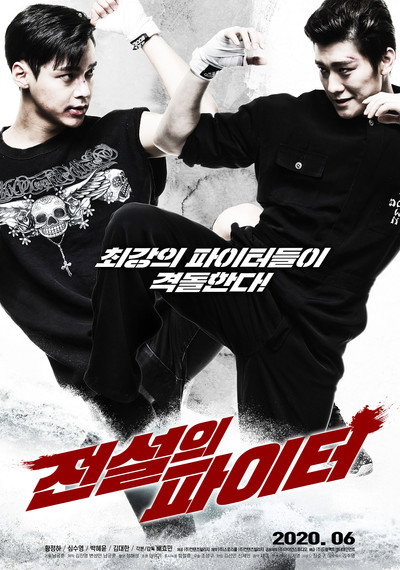 Póster de A Legendary Fighter