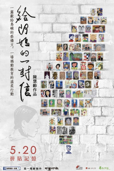 Póster de A Letter to A'ma