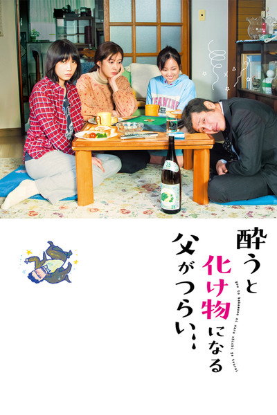 Póster de A Life Turned Upside Down: My Dad's an Alcoholic