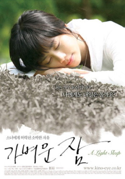 Póster de A Light Sleep