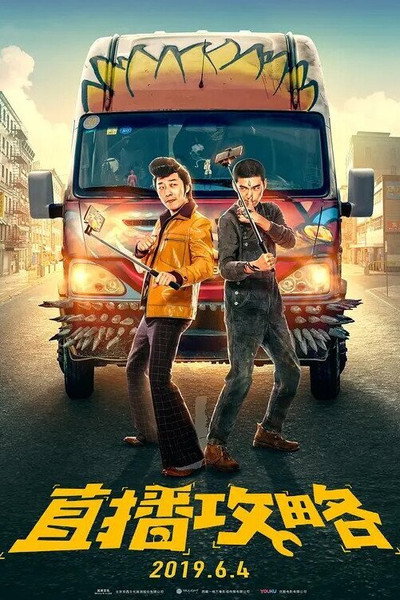 Póster de A Live Kidnap Show