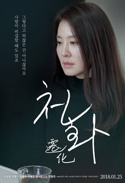 Póster de A Living Being