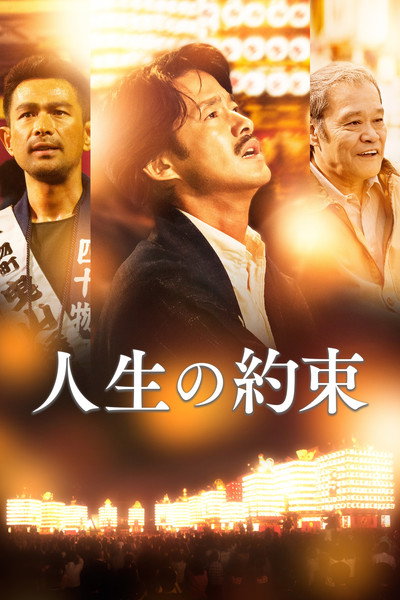 Póster de A Living Promise