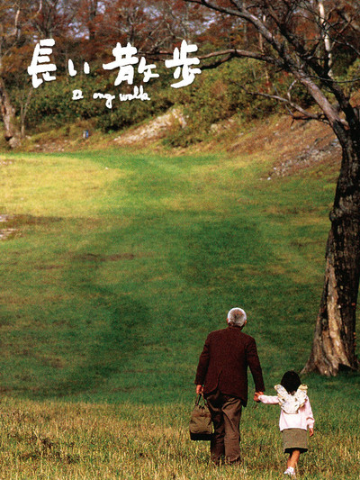 Póster de A Long Walk