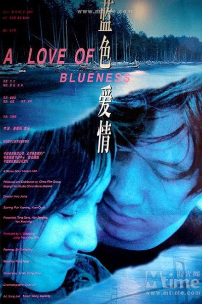 Póster de A Love of Blueness