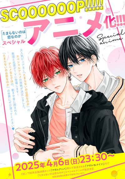 Póster de A Love Too Captivating